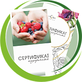 Подарочные сертификаты Подарочные сертификаты